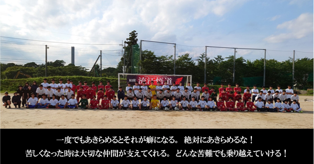 千葉県立柏陵高等学校サッカー部