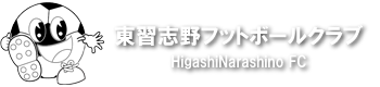 東習志野ＦＣ　オフィシャルウェブサイト