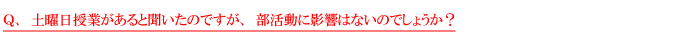 千葉県立船橋高等学校野球部　中学生の皆さんへ